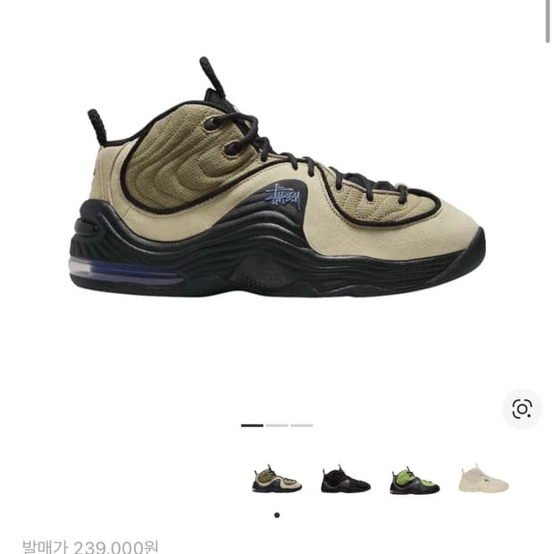 나이키 x 스투시 에어 페니 2 라탄 앤 라임스톤 240