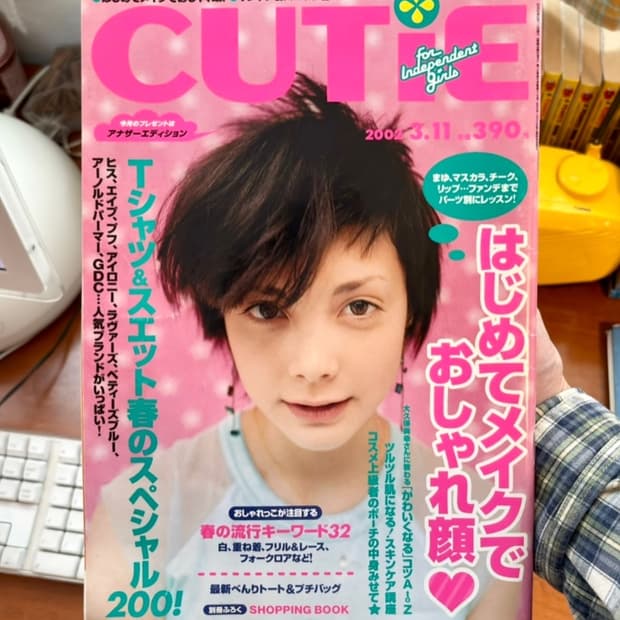 큐트 매거진 202년 3월호 