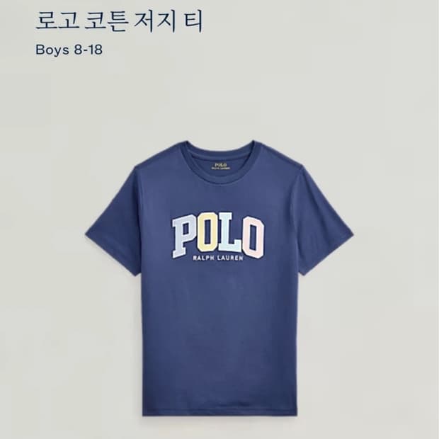 폴로 랄프로렌 보이즈 티셔츠 네이비 M