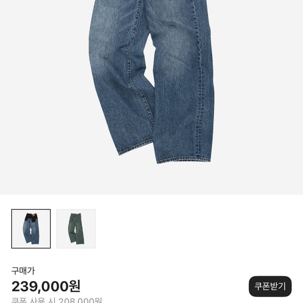 리바이스 앤더슨벨 한정판 바지