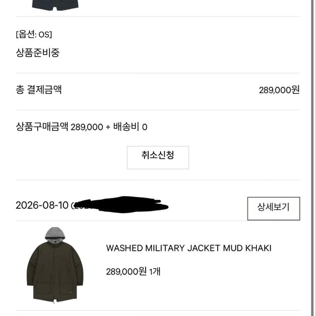 코이세이오 26fw 야상 카키