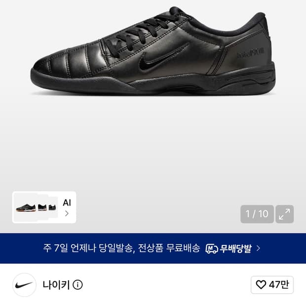 나이키 토탈 250