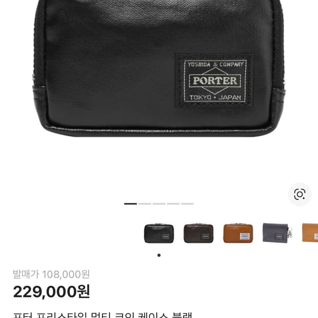 포터 프리스타일 멀티 코인 케이스 블랙