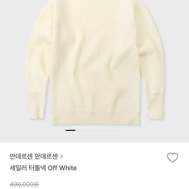 [XL] 안데르센안데르센 세일러 터틀넥 오프화이트