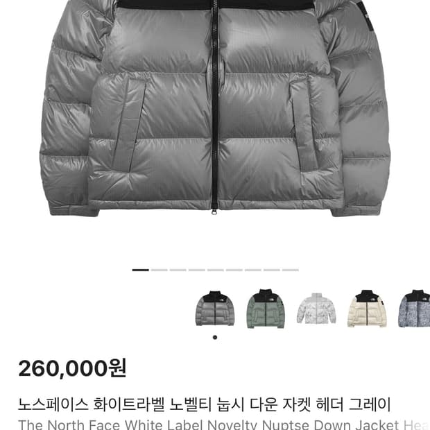 노스페이스 화이트라벨 눕시 그레이 작년 제품 판매 교환 L->m