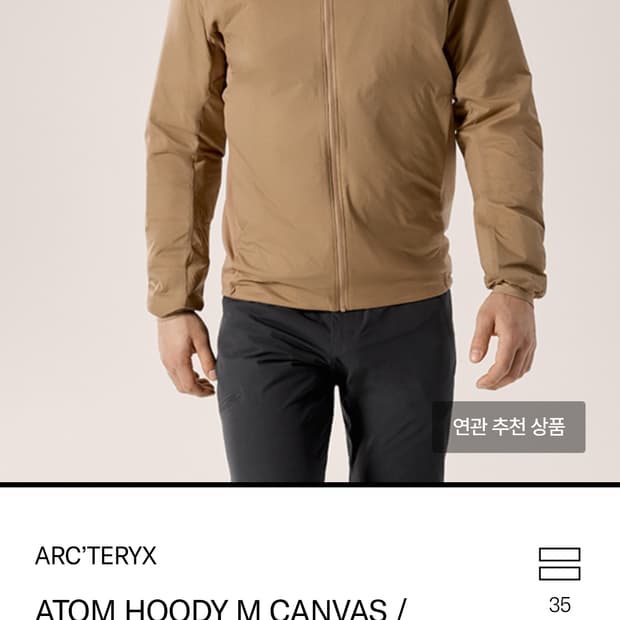 아크테릭스 아톰lt 후디 캔버스L