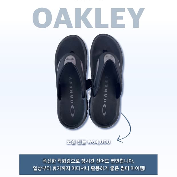 COIL SANDAL FO 오코일 샌들