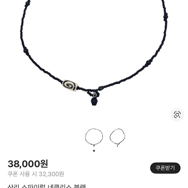 산리 스파이럴 네클리스 블랙