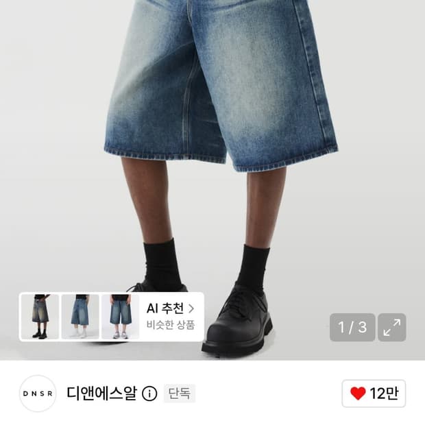 시그니처 버뮤다 데님 팬츠 블루
