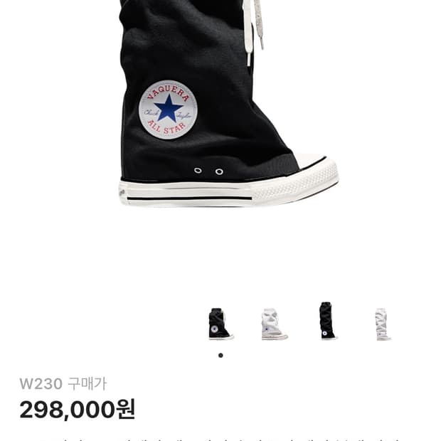 (W) 컨버스 x 바케라 엑스하이 슬라우치 웨지 블랙 화이트 230