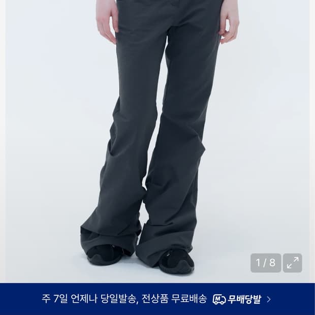 미세키서울팬츠 새상품