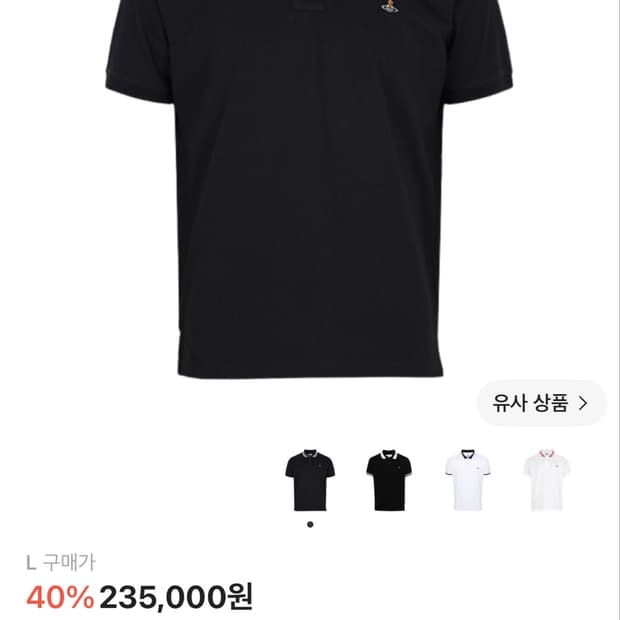 비비안 웨스트우드 클래식 폴로 블랙