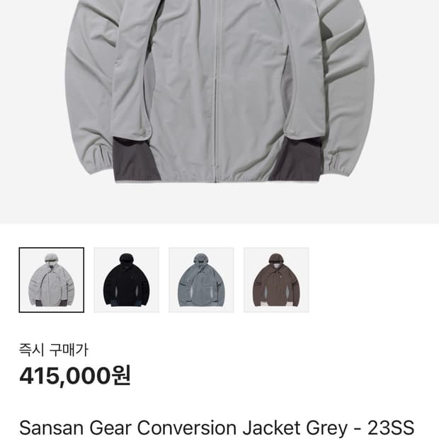 산산기어 컨버젼 자켓 그레이