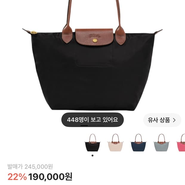 롱샴 르 플리아쥬 오리지널 토트백 M 블랙