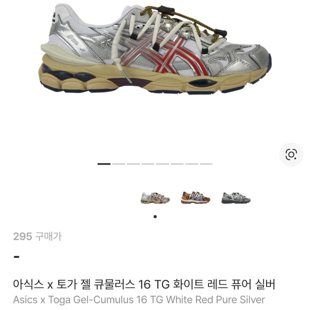 (새상품)아식스 토가 젤큐물러스 화이트 레드 퓨어실버