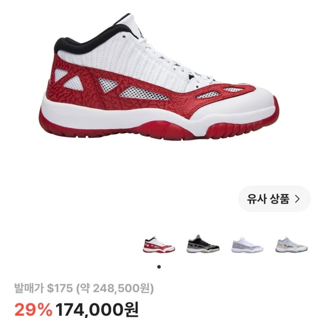 290 ) 나이키 조던11 레트로 로우 화이트 짐레드