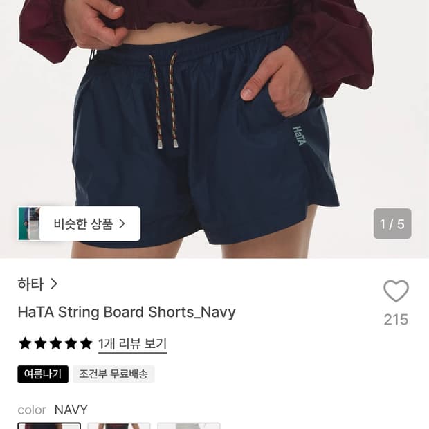 hata 하타 보드숏 쇼츠 수영 반바지