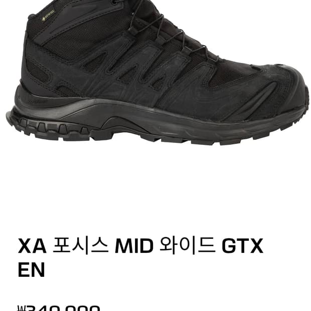 Salomon xa forces mid black 245