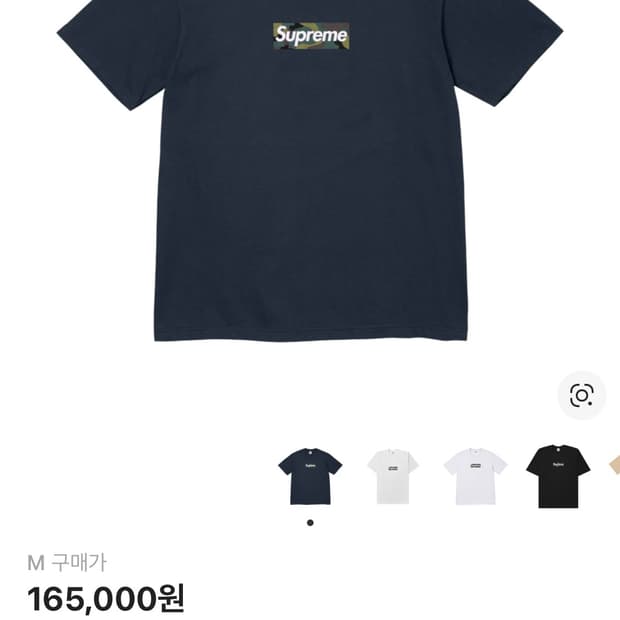 슈프림 박스로고 반팔 구매합니다 (새상품) M