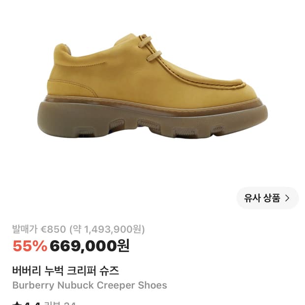 42 버버리 누벅 크리퍼