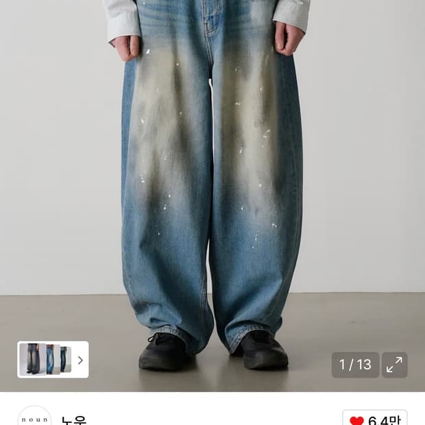 노운 와이드 커브드 데님 팬츠 페인팅 블루