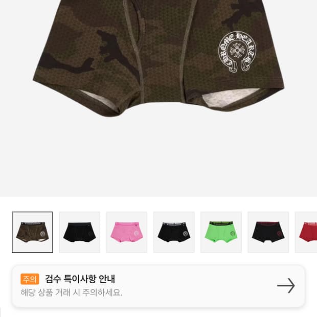 크롬하츠 카모 복서 브리프 S