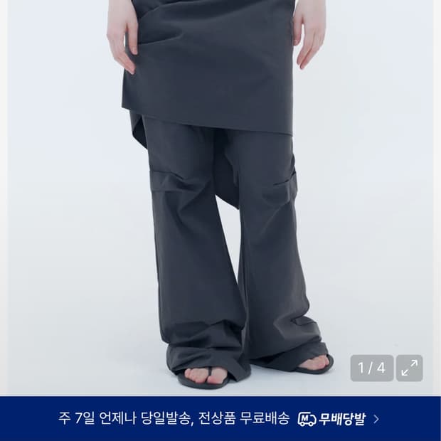 미세키서울 드레이프 skirt pants 세트 차콜