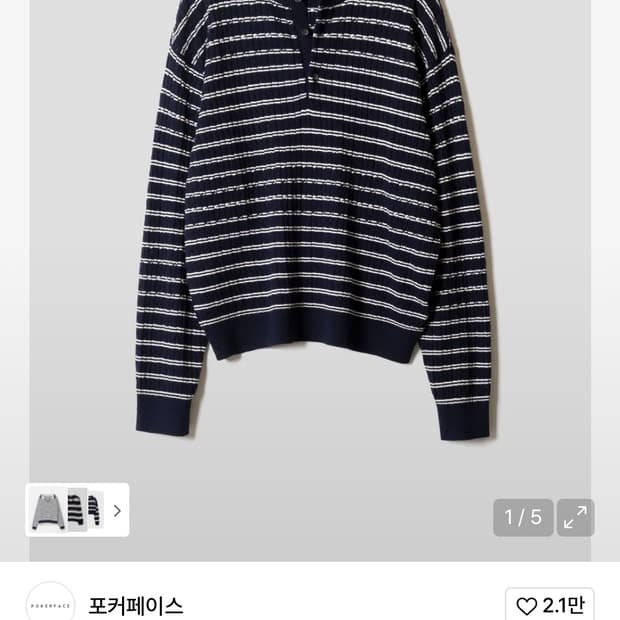 포커페이스 핸리넥 니트