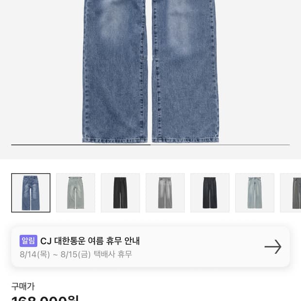 [3] 폴리테루 고시마 데님 팬츠 워시드 블루