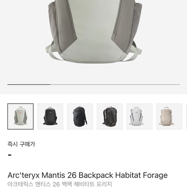 아크테릭스 맨티스 26 백팩 해비타트 포리지