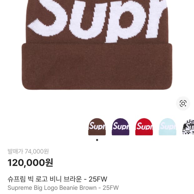 슈프림 비니 브라운