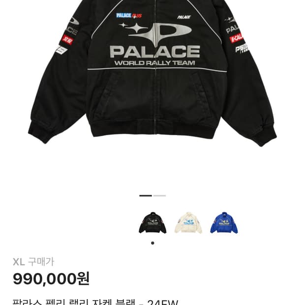 팔라스 펠리 랠리 자켓 블랙 - 24FW