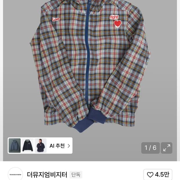더뮤지엄비지터 러브체크자켓 L 새상품