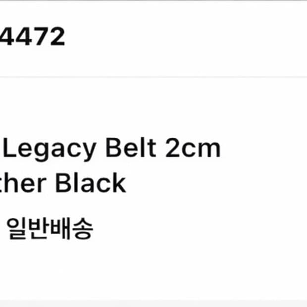 [25.12월 크림 구입] 아워레가시 웨스턴 가죽 벨트 블랙 90
