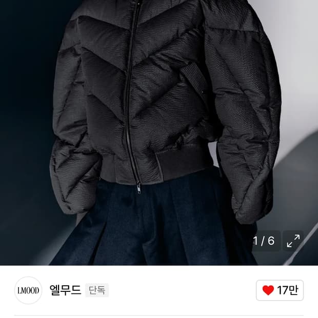 엘무드 헬리움 크롭 다운 푸퍼 블랙 48사이즈 패딩 팝니다