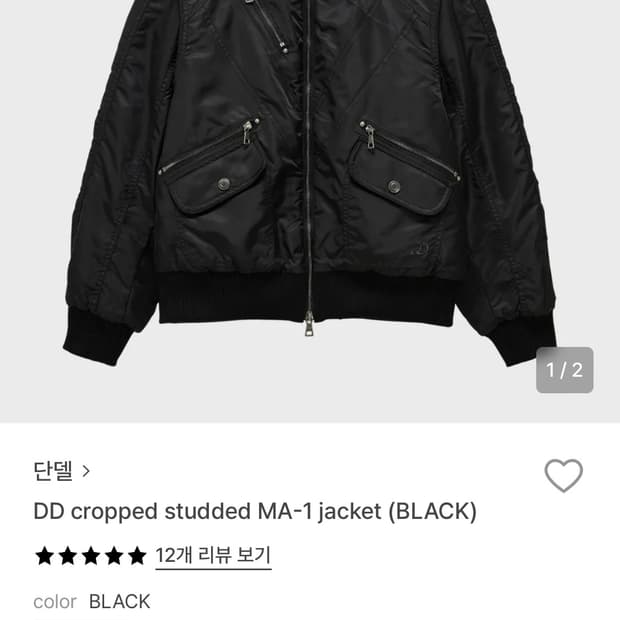 단델 ma-1 자켓 블랙1