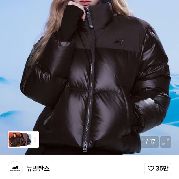 뉴발란스 액티브 숏다운 패딩