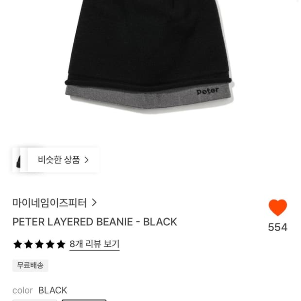 마이네임이즈피터 비니