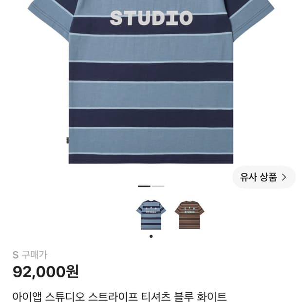 아이앱 스튜디오 스트라이프 티셔츠 블루 화이트