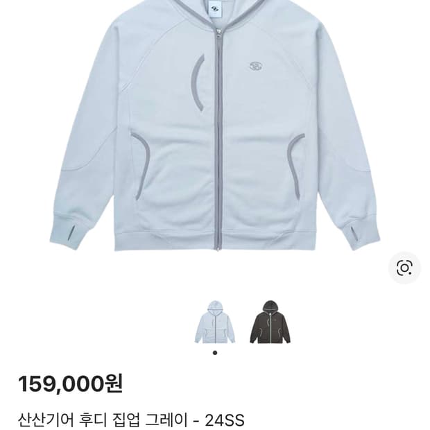 산산기어 후디 집업 그레이 - 24SS 사이즈 3