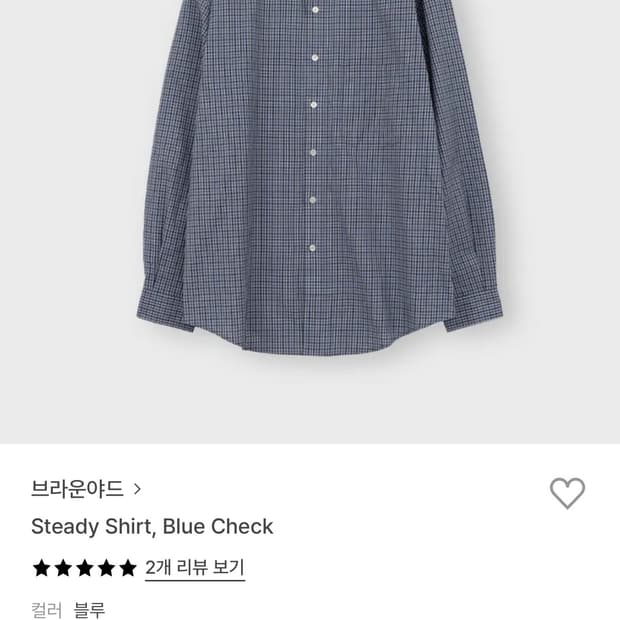 브라운야드 스테디셔츠 블루체크