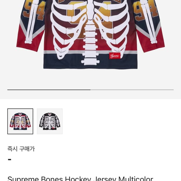 [XL] 23Fw 슈프림 본 하키 저지 멀티컬러