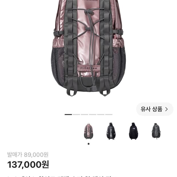 노스페이스 화이트 라벨 슈퍼 원 웨이 핑크