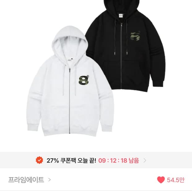 에이프릴에잇 후드집업