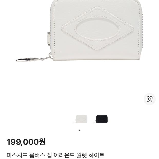 미스치프 롬버스 집 어라운드 월렛 화이트