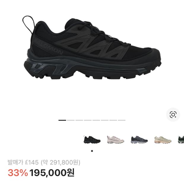 살로몬 XT-6 익스팬스 블랙 에보니 245