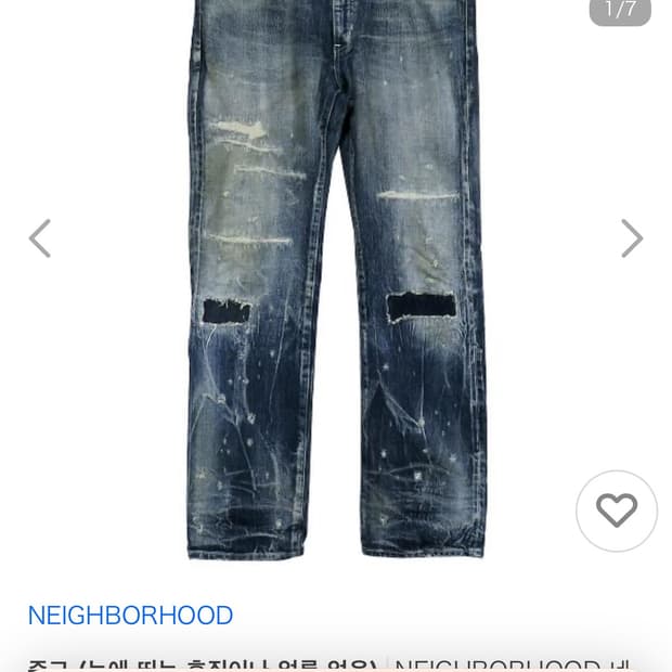 네이버후드 불렛 새비지 미드