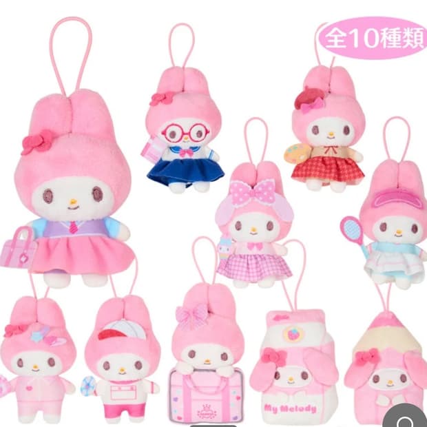 마이멜로디 시크릿 마스코트 키링 10종 스쿨 컬렉션 박스 새상품