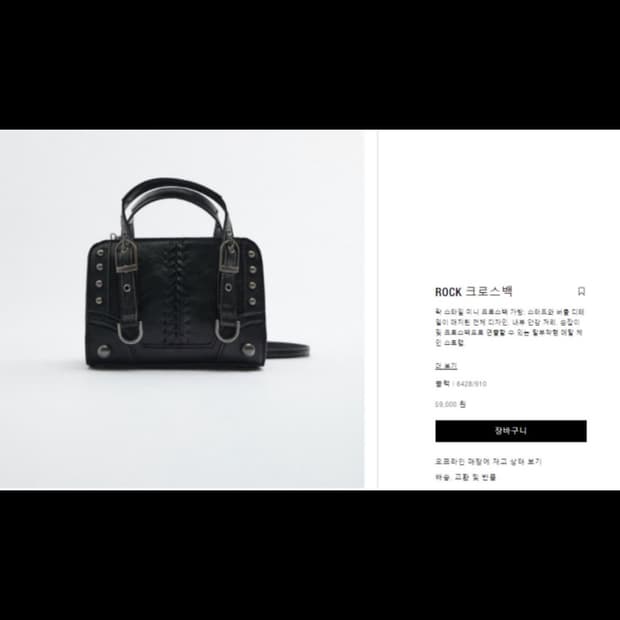 자라 락 크로스백 