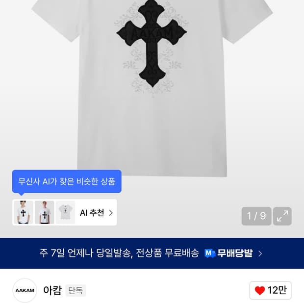 AKM CROS2 Half Top (White)